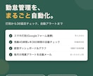 勤怠管理をまるごと自動化するツールを作ります スマホ打刻・36協定チェック・自動アラートまで全部入り イメージ1