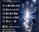 恋愛・職場・人間関係の苦しさの原因を霊視します 繰り返す悩みには、表面ではなく“根”があります。 イメージ5