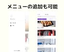 アプリ(iOS/Android対応)を制作します 見本のカスタマイズを指示するだけで、アプリが簡単に完成します イメージ6