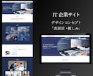プロがオリジナルデザインで更新可能なHP制作します 6ページで7万円！企業,店舗,サービスなどオールジャンル対応 イメージ7