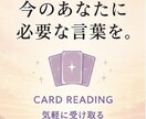 今のあなたに必要なメッセージをカードで届けます おみくじ感覚で気軽に受け取れます イメージ1