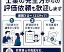 中小企業診断士が経営管理ビザを最短3日評価します 制度改正に対応。中小企業診断士が事業計画書を第三者評価します イメージ8