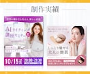 3名様限定｜反応率UPの女性向けバナーを作成します 修正無制限＆丁寧対応で安心★WEB画像全般お任せください！ イメージ4