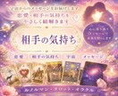 相手の気持ち♦️宇宙からメッセージ下ろします 大手占いサイトで活動中♦️エンパスが導く光の道標を届けます イメージ3