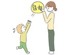 過干渉な親・家族⌛対策、向き合い方、考察思案します 大人になって気づく違和感…やり取りが難しい…　関係꩜　苦悩⍨ イメージ2
