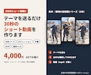 テーマを送るだけで30秒のショート動画を作ります 台本・AIナレーション・字幕まで全部おまかせ イメージ1
