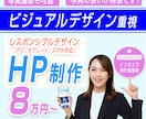 WordPressで写真で惹きつけるHPを作ります ホームページは写真の見せ方が大事 イメージ1