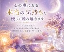 パートナーとの相性と今後の関係性を霊視します 他の占いで救われなかったあなたへ届けます イメージ1