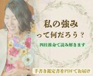 四柱推命で強みと自分らしい働き方を読み解きます 「今の仕事、このままでいいのかな」と感じている方へ イメージ1