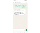 WhatsApp×AIチャットボットを設置ます WhatsAppでAIが独自データに基づいて回答します イメージ1