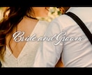 お洒落で高品質な結婚式プロフィールムービー作ります 元TV技術社員が細部までこだわったムービーをお届けします イメージ5