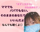 心を学ぶ２児のママが、子育てのお話なんでも聴きます ちょっとしたすきま時間に、話してスッキリさせましょ♪ イメージ1