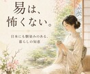 モニター価格3名様まで半額、易占いをします 感情の渦中にあるあなたへ。臨床経験を活かした周易キャリア鑑定 イメージ2