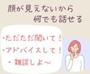 子育てが終わった母が子育ての悩み聞きます 子供は小さくても大きくなっても悩みは尽きないですよね イメージ3