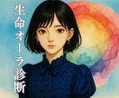 声で生命オーラ診断をします あなたの声で、あなたの現在の人間性を見れます。 イメージ1