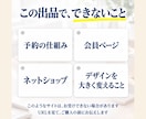 ワードプレスの保守をやめたい方へHPを作り直します 月額の保守料なし｜サーバー代は多くの場合0円｜直しは1回ごと イメージ8