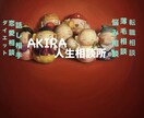 日常で溜まっているモヤモヤ、内緒話聞きますます 色々な話しや悩みあると思います。専門的なお話し以外ALLOK イメージ2