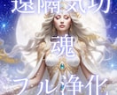 全体運・オーラが視える鑑定士‼️チャクラ調節します ✨貴方様のオーラを伝えます✨✡️チャクラを調節致します♥️ イメージ2