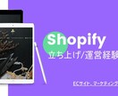 Shopifyでお好みのネットショップ制作します 国内外で40ショップ制作＆販売経験を生かし作成します。 イメージ6