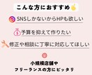 シンプルで伝わるホームページを制作します 初めての方大歓迎！シンプルキレイなHPをお手頃価格で。 イメージ2