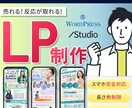 高品質なLPを制作します Web集客や売上アップをデザインの力でサポートいたします！ イメージ1