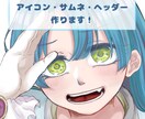 可愛くて綺麗なイラストお届けます 駆け出しですが貴方に寄り添って描かせていただきます！ イメージ3