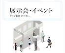 展示会・個展・イベント、看板パネル作成します 展示パネル、看板シールなどお任せください！ イメージ1