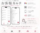 サロン向け　スマホで管理できる電子カルテ作成します お客様入力→そのままカルテ化｜カスタマイズOK イメージ3