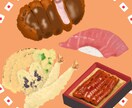 今すぐ食べたくなる食べ物のイラスト描きます お店のメニューやポスター等に使えるワンポイントイラスト イメージ3