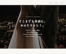 格安でWordPressでのLP制作承ります ＼先着5名限定／集客導線を意識したLPを丁寧に制作します！ イメージ2