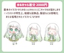 かわいいミニキャライラストお描きします 割引セール中！動画配信、ショート動画、SNS等にぴったり！ イメージ7