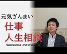 仕事｜あなたの相談伺います 就職、転職、職場環境など| 手相、タロット、ルーンも活用 イメージ1
