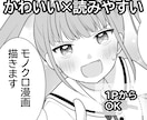 SNS・告知・プレゼント…漫画で想いを届けます 可愛い女の子×読みやすさ◎プロの漫画で伝えませんか？ イメージ1