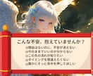 天使様の言霊で今月の運勢を導きます 2026年の流れを踏まえ、今のあなたに必要な運勢をお届け♡ イメージ2