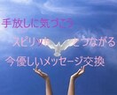 3DAYSスピリットメッセージ交流します 手放しに気づきエネルギーチャージしましょう。 イメージ1