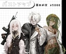 TRPG向け立ち絵お描きします あなただけの立ち絵を厚塗りで丁寧に描きます！ イメージ3