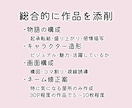漫画作品のネーム・完成作品の添削をいたします 物語の展開、ネーム、キャラなど漫画の総合的な添削です。 イメージ2