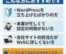 お客様が見える化へ！WPの計測ツール導入します 「誰が・どこから・何を見た？」が丸分かり！面倒な設定不要です イメージ7