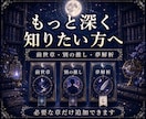 推し鑑定｜出会った意味を深宇宙霊視で読み解きます 魂の記録に刻まれた二人の物語を翻訳します イメージ9