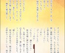 貴方のためのオリジナル小説を書きます 貴方のオリジナルキャラクターの小説は読みたくないですか？ イメージ2