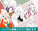 かわいい・シンプルおしゃれな線画アイコン描きます 商用利用◎好感度UP◎優しく親しみやすいSNS映えイラスト イメージ1