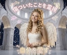 親（人）から言われて傷ついた事。霊視しで癒します 傷、その重りを外し本来の自分に戻る。自分を大事にします イメージ2
