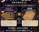 恋愛占い【タロット×数秘術】で本音を鑑定します 「今」と「本質」から、恋と相手の気持ちを読み解く イメージ4