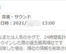 ボカコレ・イベント特化】貴方の作品の相談に乗ります 人員増加！イベント期間中のサポート強化 イメージ3