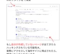 ハッキングされたWordPressを修復します 事前調査無料｜土日祝深夜作業可｜セキュリティを強化して納品 イメージ2