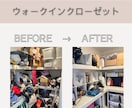 整理収納アドバイザーがお片付け2週間伴走します 気軽に相談出来るテキストチャットで一緒に片付けましょう★ イメージ3