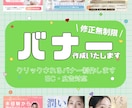 クリックされるバナー制作します EC・広告バナー対応◎丁寧に制作します イメージ1