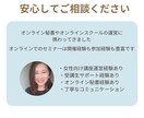 女性向け講座・セミナーの当日サポートをしますます オンライン講座を安心して進行できるようサポートします イメージ6