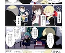 クリスタでマンガ作りのお手伝いをいたします 実録からオリジナルまで　マンガ制作特化ソフトでお描きします イメージ4