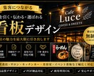 プロ仕様の看板デザインします 目を引く高品質デザイン・集客につながるデザイン制作 イメージ1